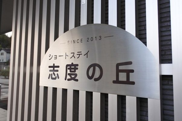 外壁の看板