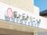桜ヶ丘クリニック看板  