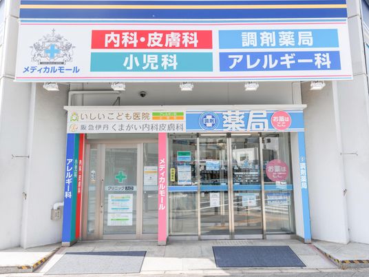 薬局付き病院入口  