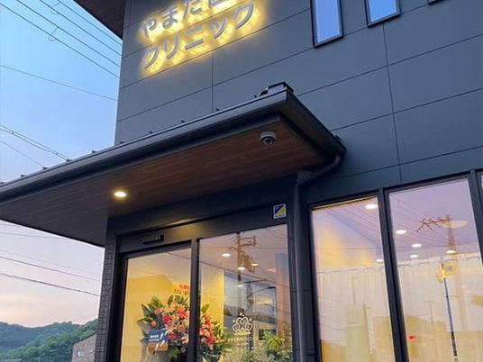 看板のある外観  