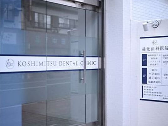 クリニック入口  
