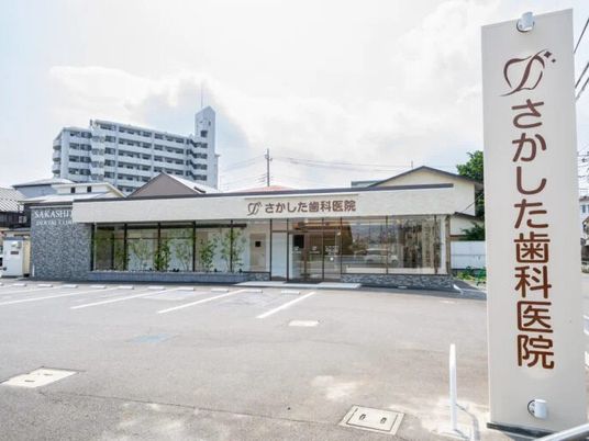歯科医院の外観  