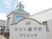 施設の外観と看板  