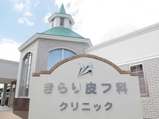 施設の外観と看板  