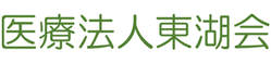 介護老人保健施設 フロンティア鉾田春の場所 生活相談員（日勤専従）（正社員）