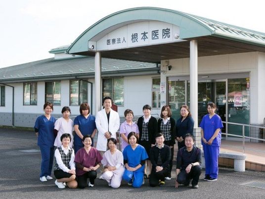 医療法人根本医院外観  