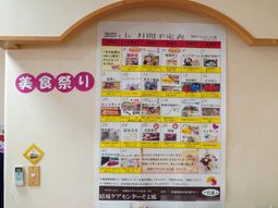 月間スケジュール掲示物