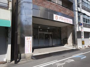 介護事業所の外観  