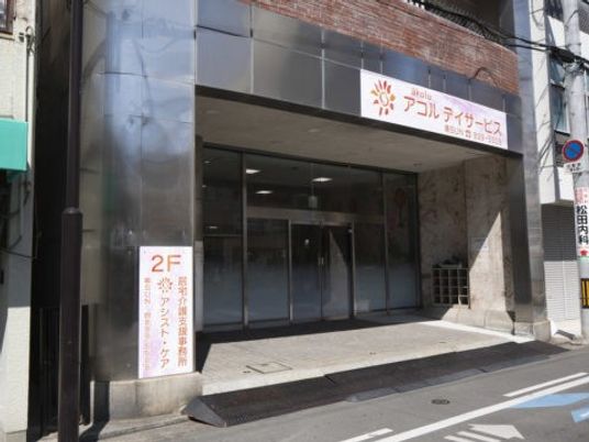建物正面の外観  