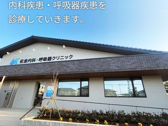クリニック外観  