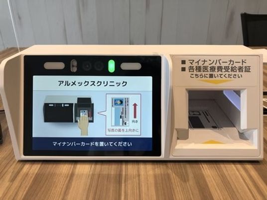 受付端末のクローズアップ  