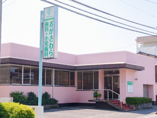 歯科医院の外観  
