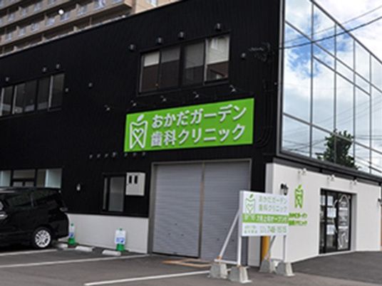 歯科クリニックの外観  