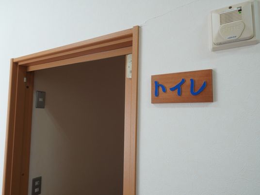  トイレの入口