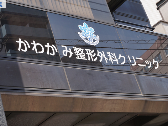 整形外科クリニック外観  