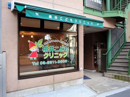 施設の外観  