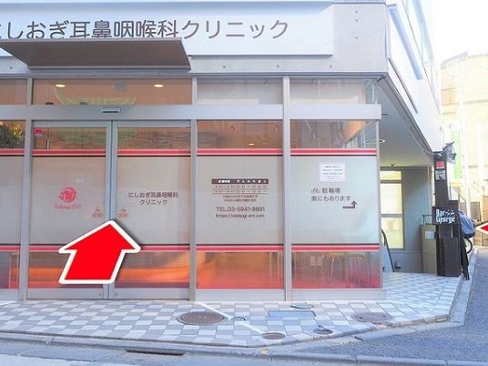 クリニックの外観  