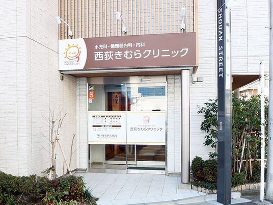 クリニックの入口  