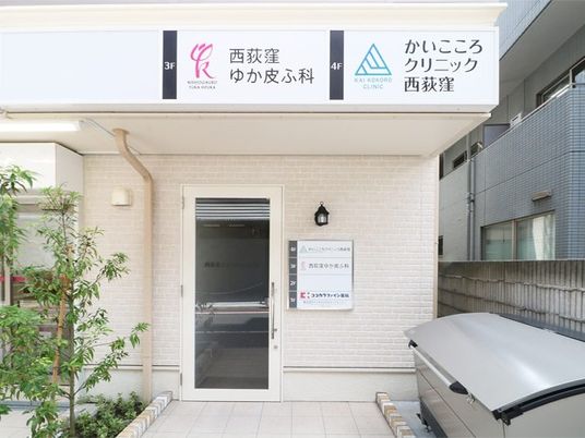 建物入口の外観  