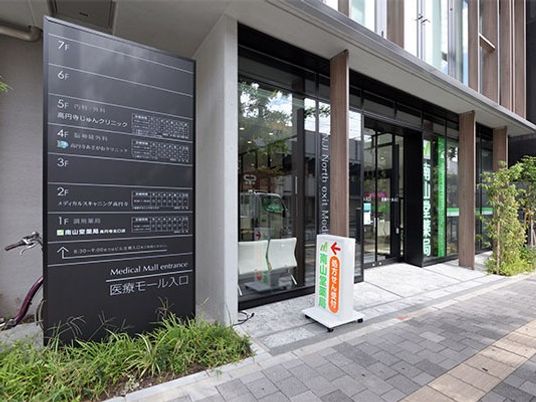 医療モール入口の外観  