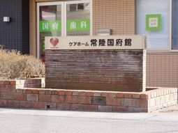 看板の前の風景