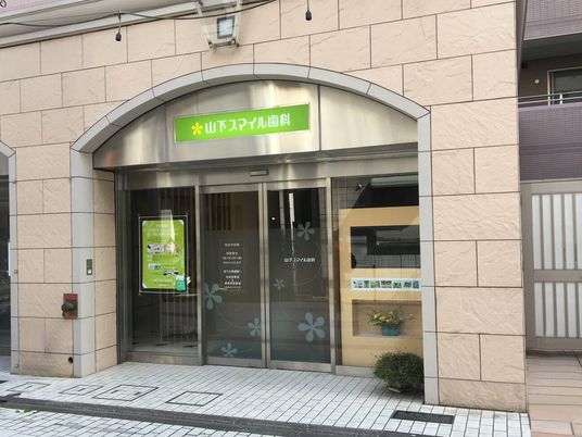 歯科の入口です  