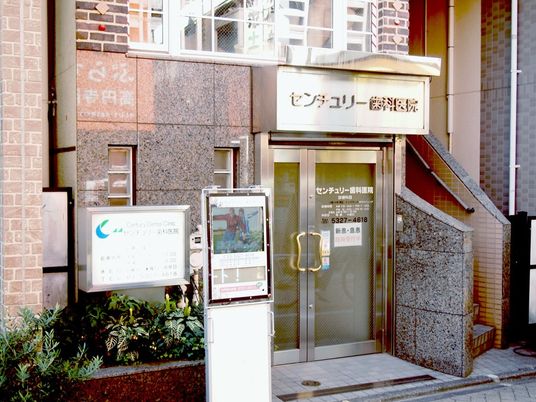 歯科医院の入口外観  