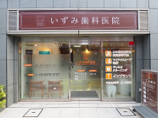 歯科医院の入口外観  