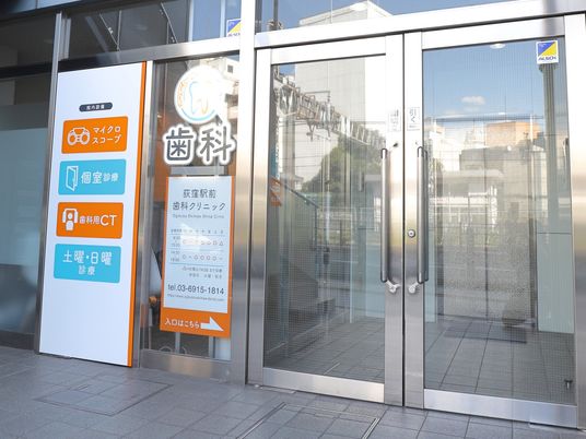 歯科クリニックの入口  