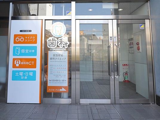 ガラス張りのエントランス  