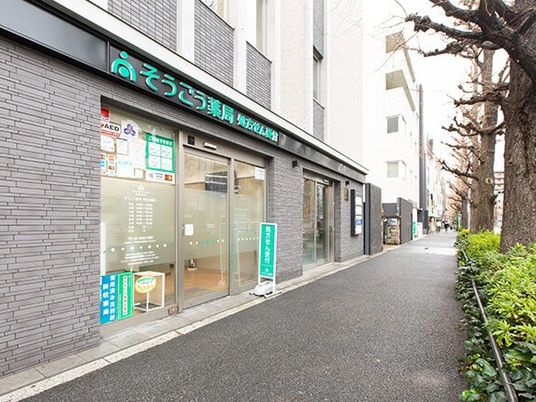 薬局のある外観  