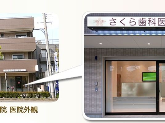 外観と入口  