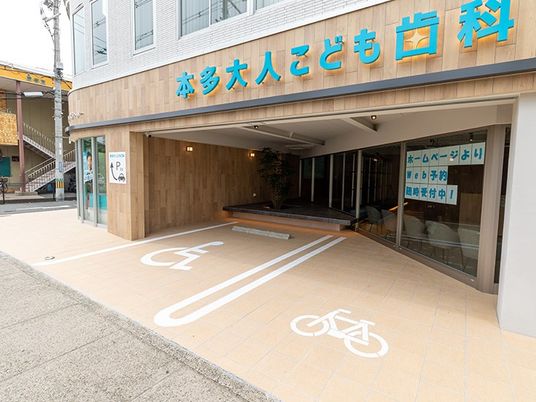 車椅子対応の入口外観  