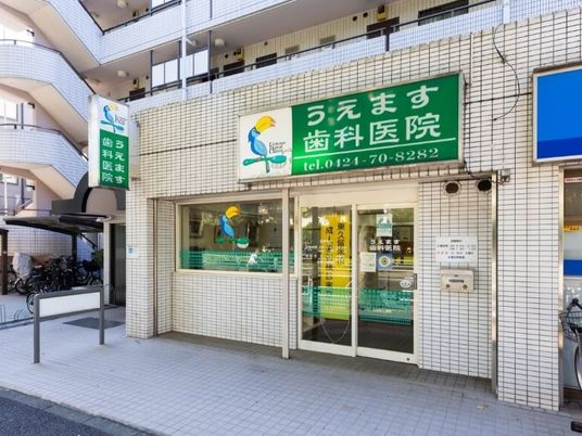 歯科医院の外観  