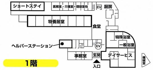 1階の施設案内図