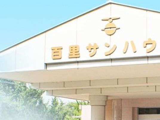 施設外観の看板  