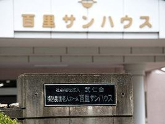 看板のある建物外観  