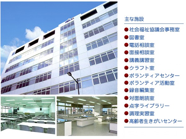 社会福祉法人土浦市社会福祉協議会 訪問介護事業所 うららの外観