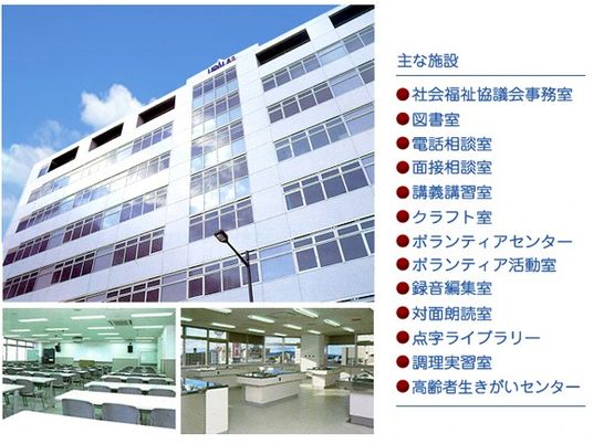 施設の外観  