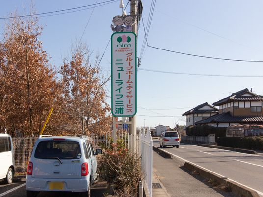 ケアセンター案内の看板
