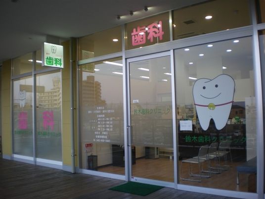 歯科の出入口  