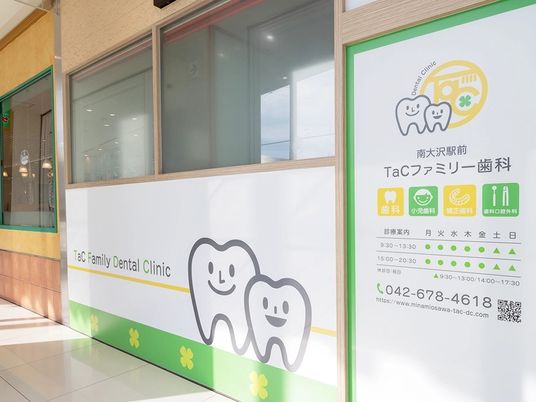 歯科の案内看板  