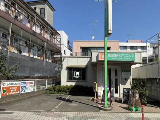 歯科クリニックの外観  
