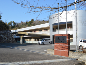 施設の外観  