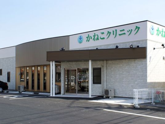 クリニックの外観  