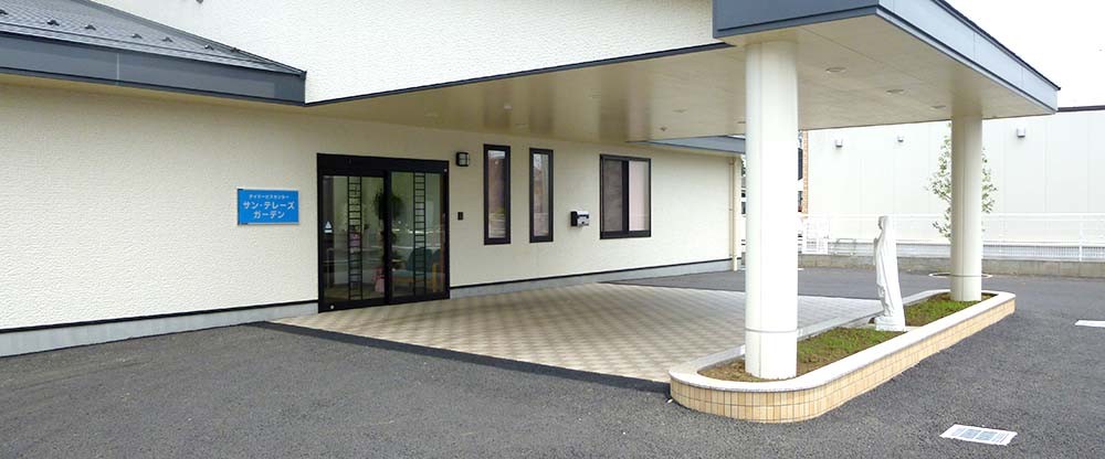 指定 通所介護 サン・テレーズガーデンの外観