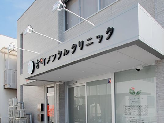 クリニック入口  