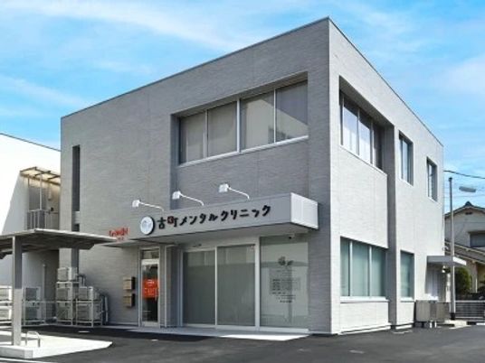 クリニック外観  