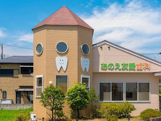 歯科医院の外観  