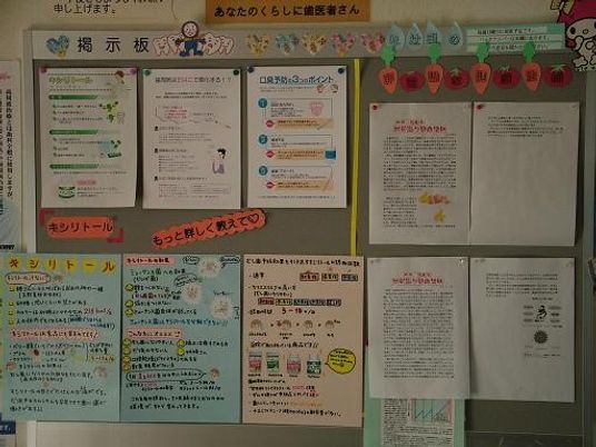 掲示板の案内  